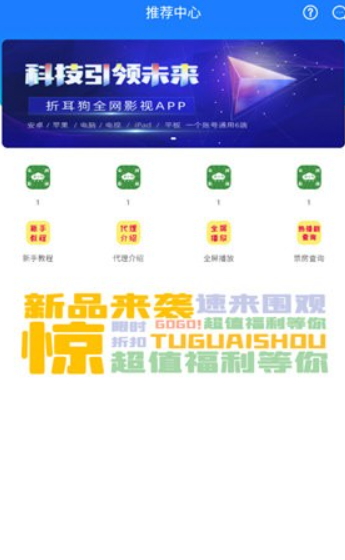 折耳狗截图1