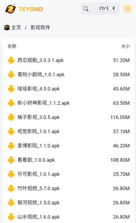 太阳云盘截图3
