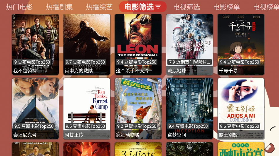 月光宝盒box盒子截图1