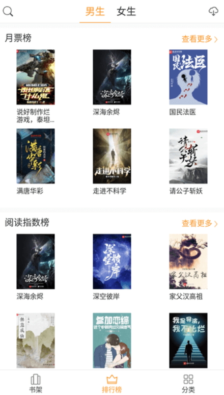 换源神器截图2