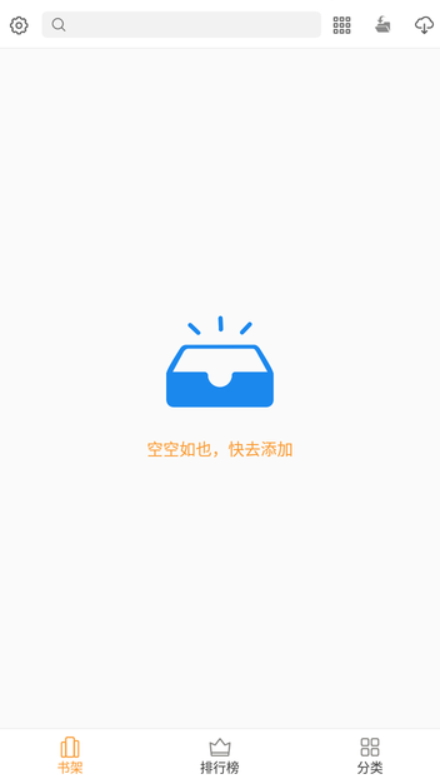 换源神器截图1