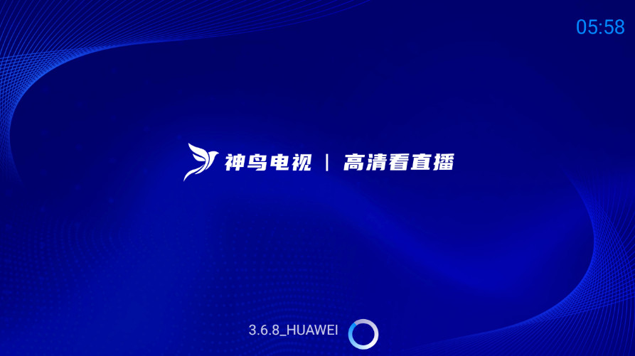 神鸟电视直播截图1