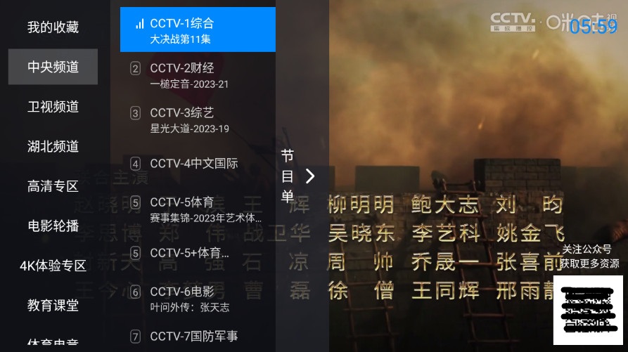神鸟电视直播截图3
