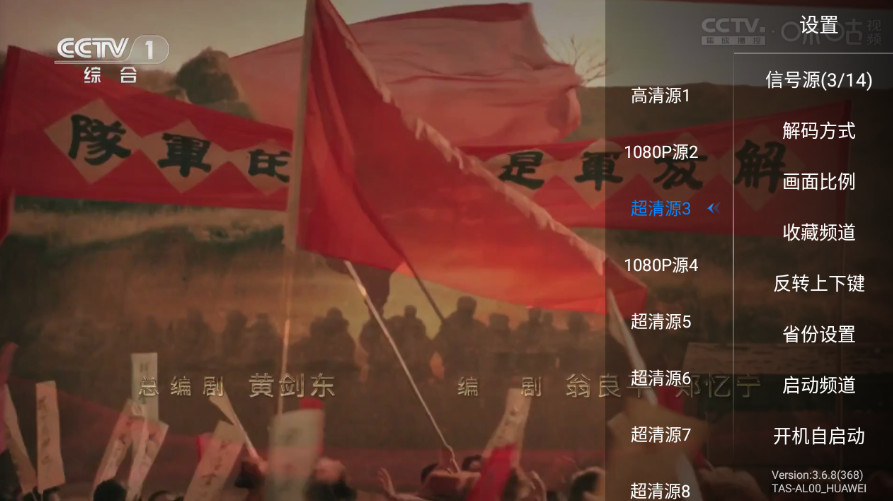 神鸟电视直播截图2