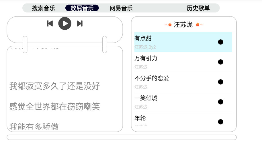 简音tv截图3