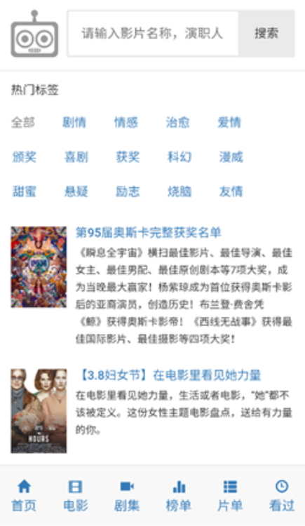 ikanbot影视截图2