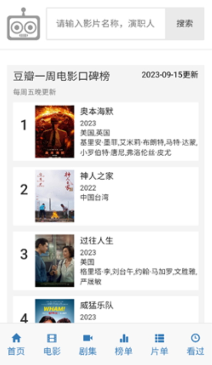 ikanbot影视截图1