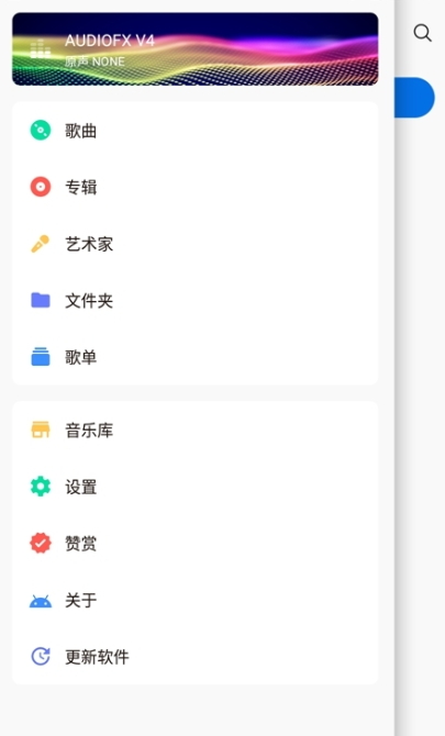 椒盐音乐截图1