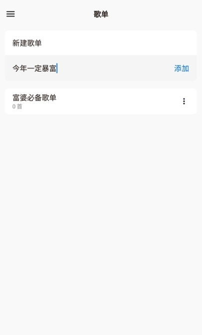 椒盐音乐截图2