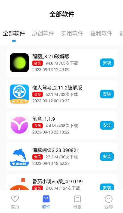 番茄kap截图3