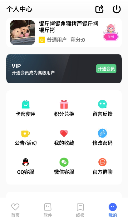 番茄kap截图2