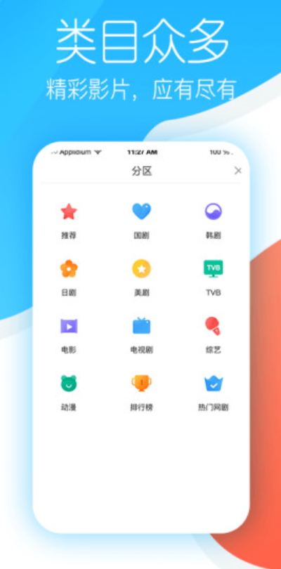 今日追剧截图1