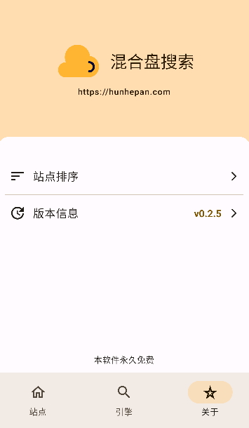 混合盘截图1