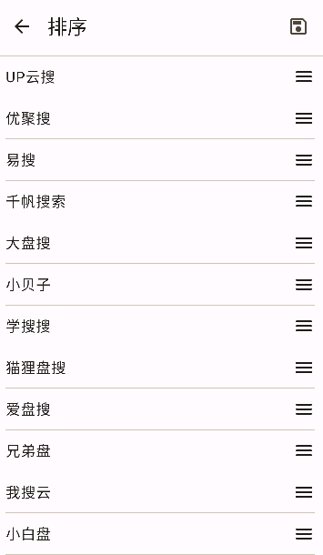 混合盘截图2