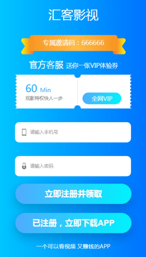 汇客影视截图1
