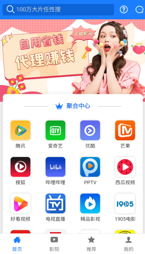 汇客影视截图3