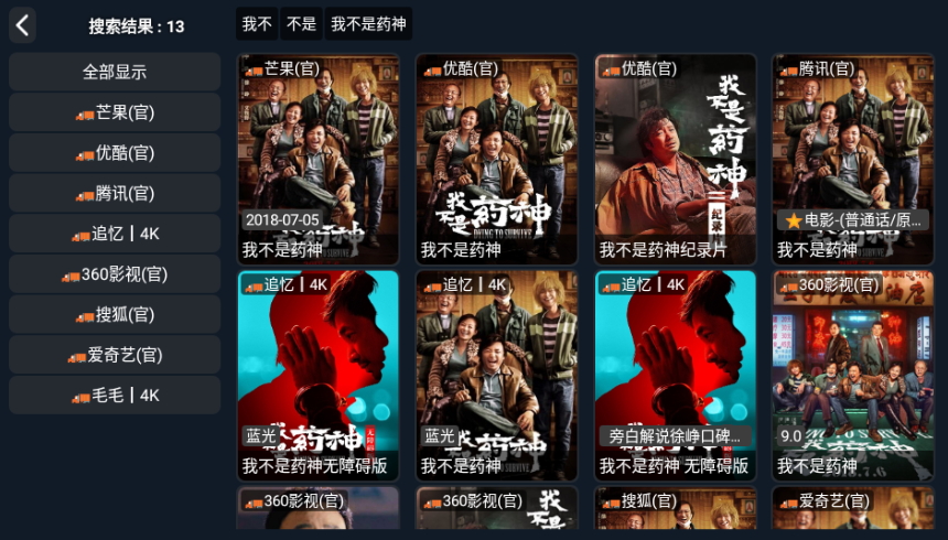 影视车TV截图1