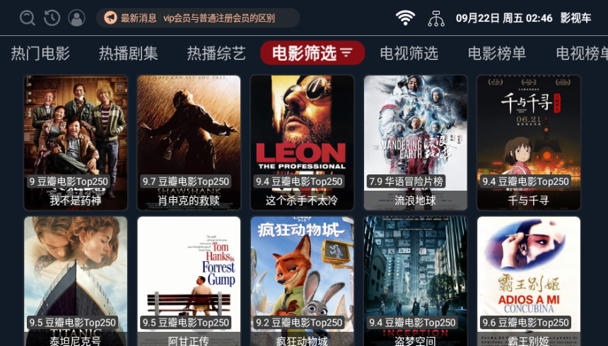 影视车TV截图2