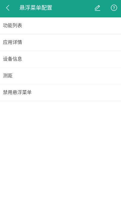 android开发工具箱截图1