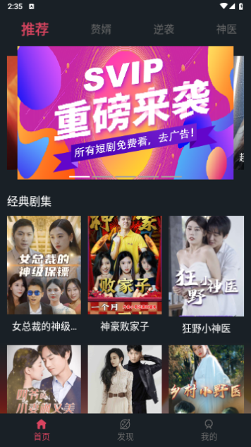微视大全截图1