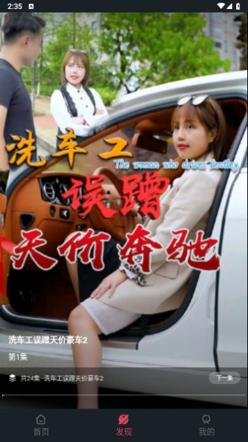 微视大全截图3
