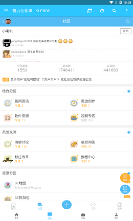 苦力怕论坛截图1