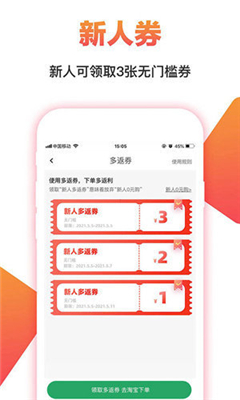 搜有惊喜截图1