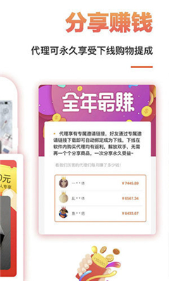 搜有惊喜截图2