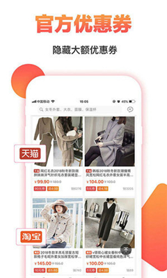 搜有惊喜截图3