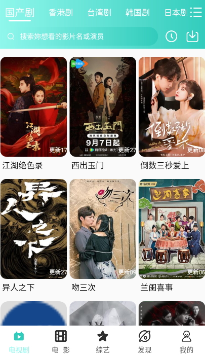 晓晨影视截图2