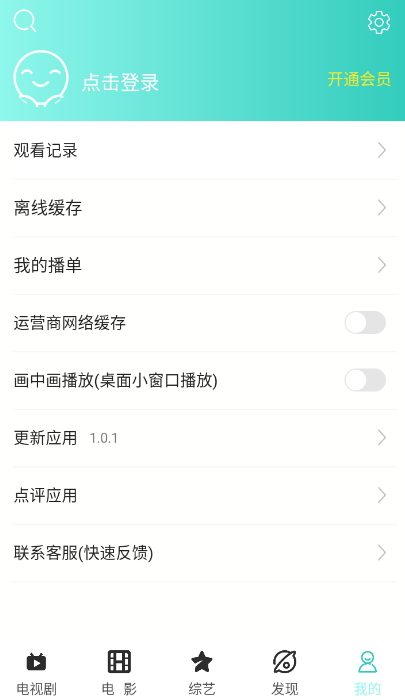晓晨影视截图3