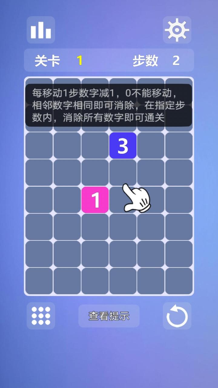 烧脑数字迷阵截图3