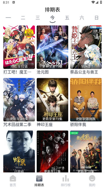 南坊影视截图3