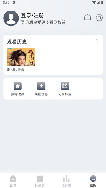 南坊影视截图1