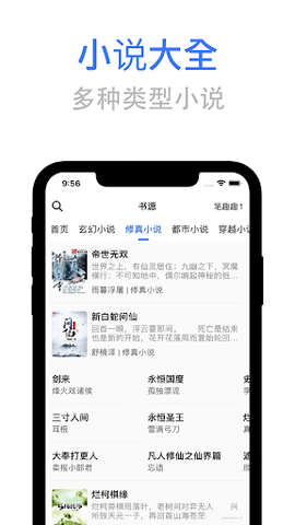 点众小说大全截图2