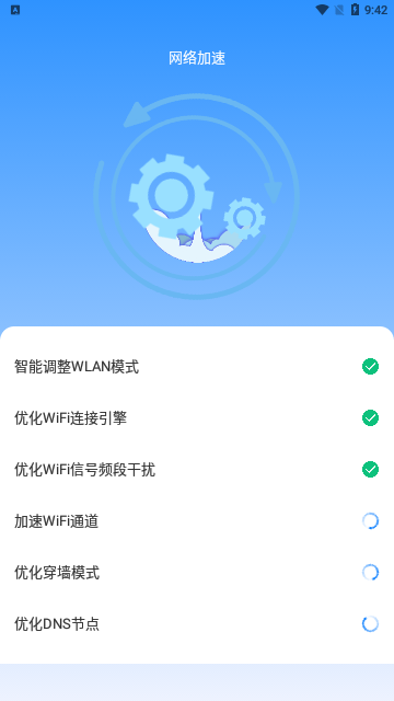 老王WiFi截图2