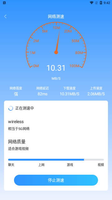 老王WiFi截图1