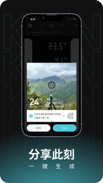 瞰天气截图3