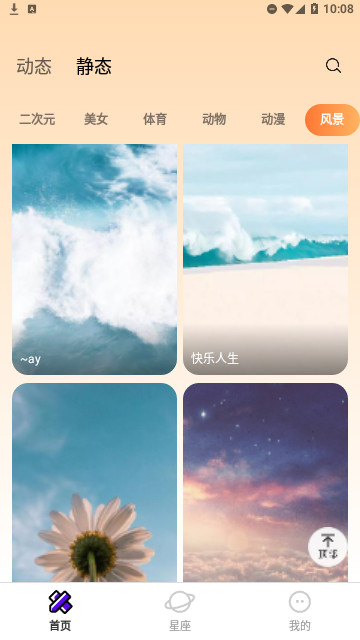 快乐壁纸截图1