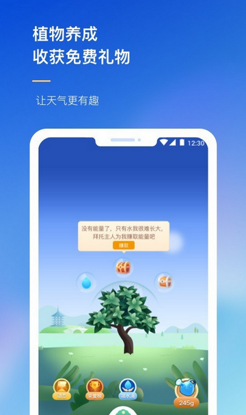 农场天气预报截图3
