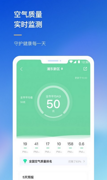 农场天气预报截图1