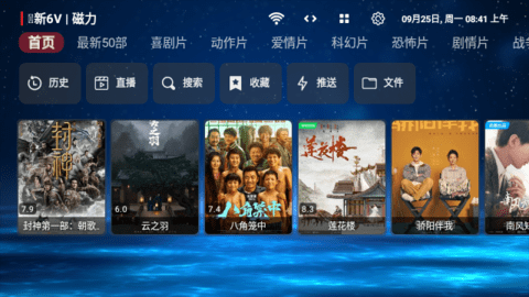 欧歌黑盒截图2