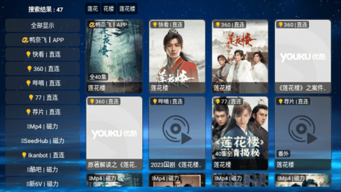 欧歌黑盒截图3