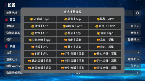 欧歌黑盒截图1