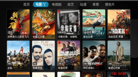 欧歌白盒TVBox截图3
