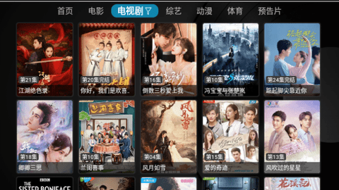 欧歌白盒TVBox截图2