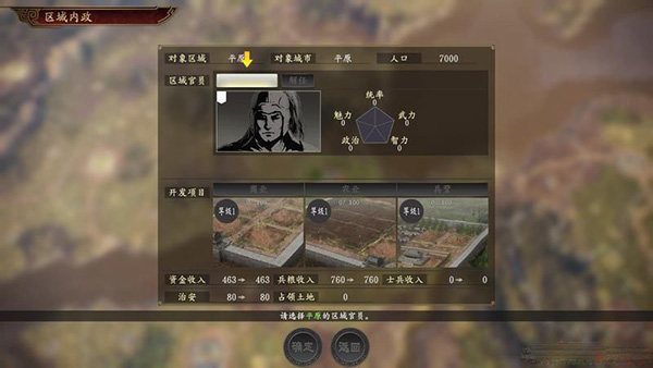 三国志15截图1