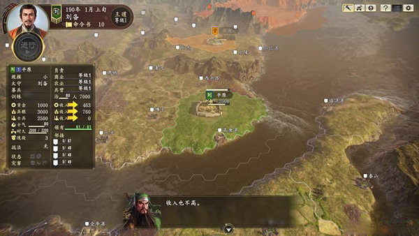 三国志15截图2