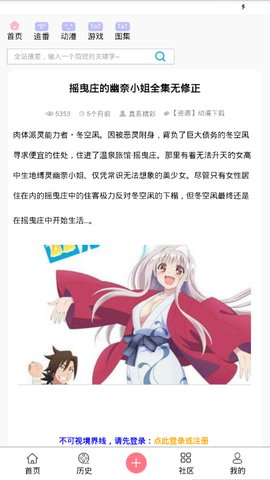 兜兜动漫截图2