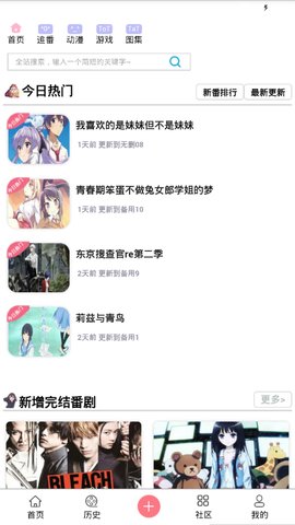 兜兜动漫截图1